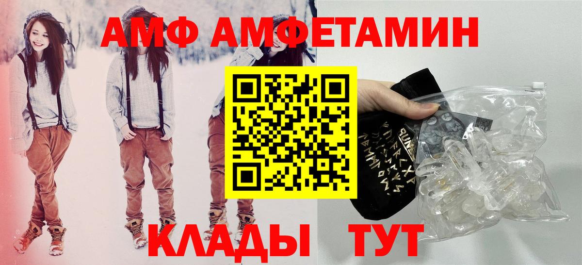 Amphetamine  Вход с VPN  Ленинск-Кузнецкий  Амфетамин Розовый 