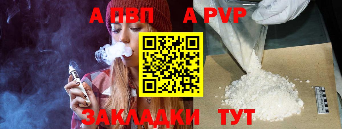 Ленинск-Кузнецкий  А ПВП крисы CK  Alfa_PVP VHQ  Вход с VPN 