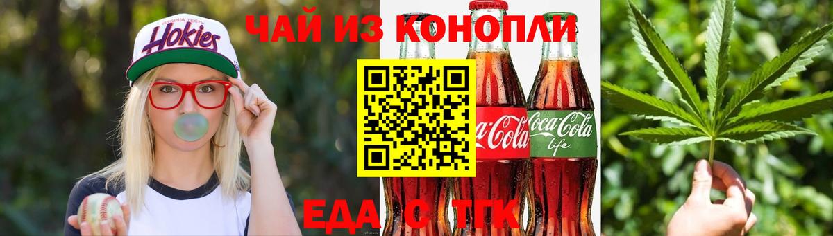 Ленинск-Кузнецкий  Canna-Cookies конопля  Вход с VPN 