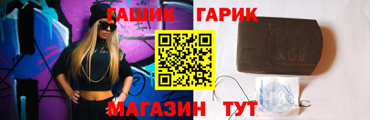 ГАШИШ Ice-O-Lator Ленинск-Кузнецкий