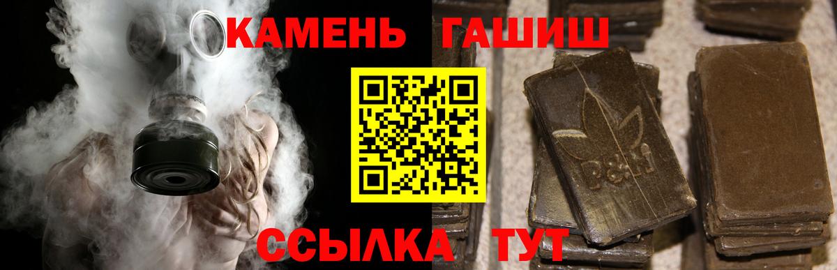 ГАШ  Вход с VPN  Ленинск-Кузнецкий  Гашиш ice o lator  Гашиш Ice-O-Lator 