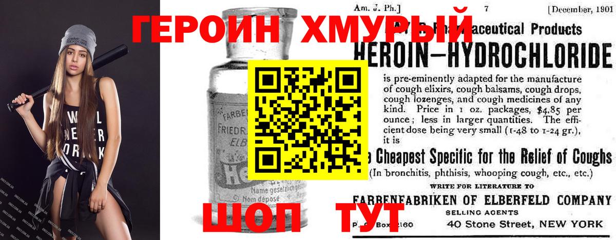 Героин Афган Ленинск-Кузнецкий