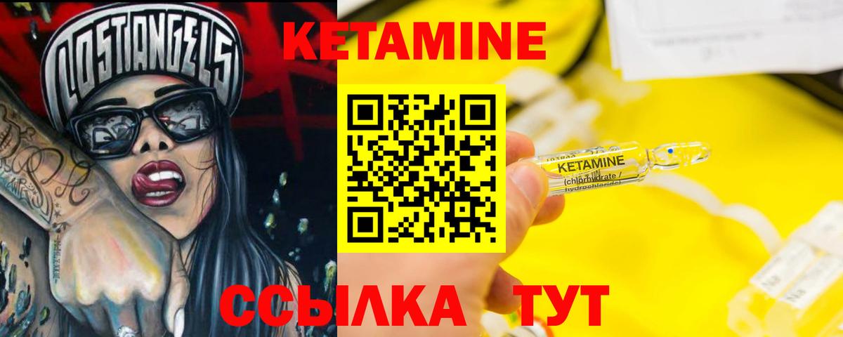 Кетамин VHQ  Вход с VPN  Ленинск-Кузнецкий  Кетамин VHQ 