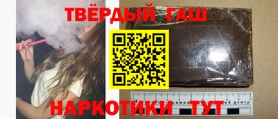 синтетический гашиш Ярцево