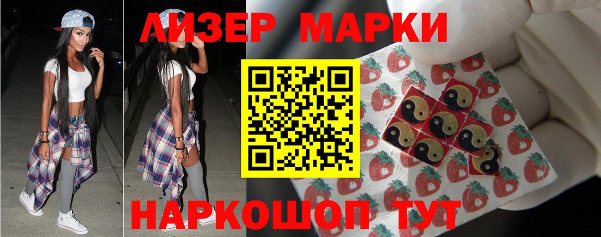 ЛСД экстази кислота  Вход с VPN  LSD-25 экстази кислота  Ленинск-Кузнецкий 