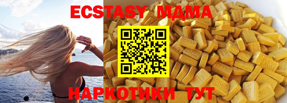MDMA VHQ  Вход с VPN  МДМА  МДМА молли  Ленинск-Кузнецкий 