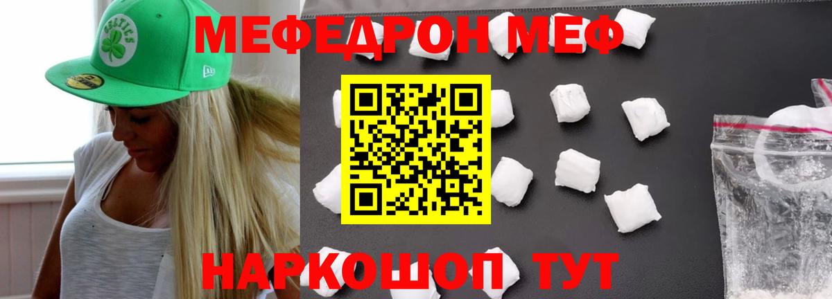 Мефедрон  Мефедрон мука  Меф  МЕФ кристаллы  Вход с VPN  Ленинск-Кузнецкий 