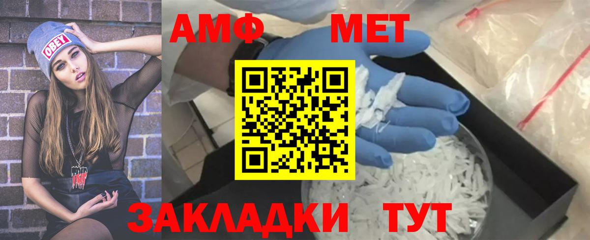 Метамфетамин пудра  Метамфетамин пудра  Ленинск-Кузнецкий  Вход с VPN 