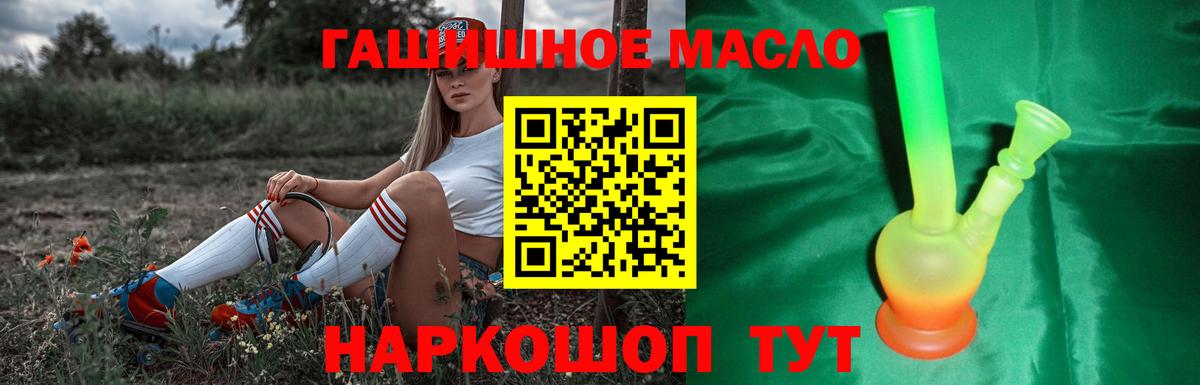 как найти закладки  Дистиллят ТГК THC oil  Ленинск-Кузнецкий  Вход с VPN  Дистиллят ТГК гашишное масло 